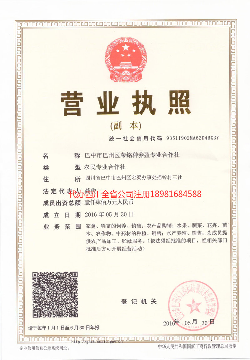 漳州漳州荣铭种养殖专业合作社