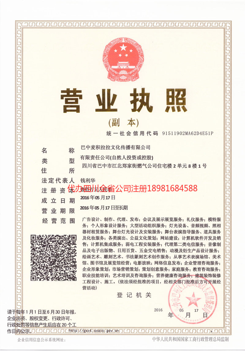 漳州漳州麦j积拉拉文化传播有限公司