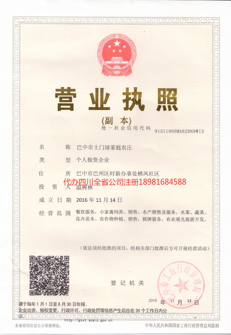 漳州漳州土门垭家庭农庄