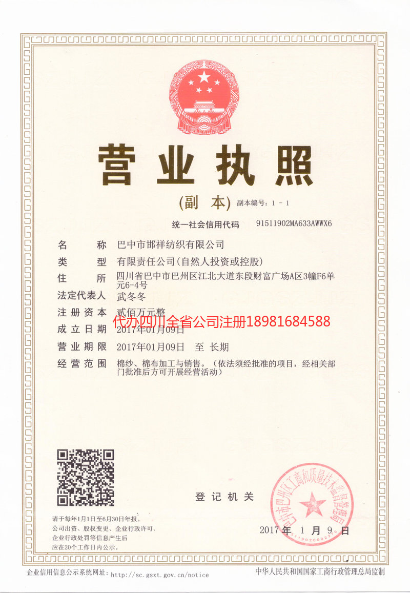 漳州漳州邯祥纺织有限公司