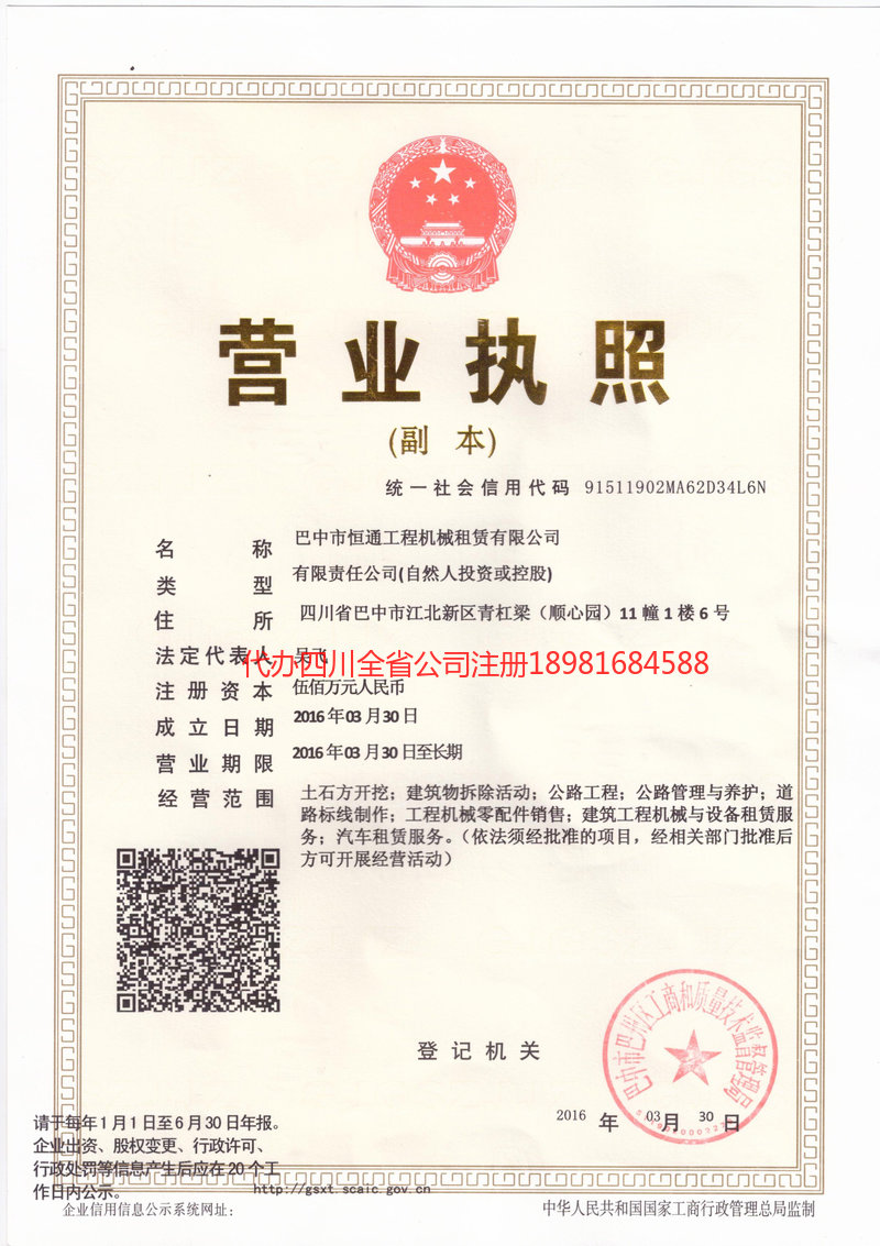 漳州漳州恒通工程机械租赁有限公司