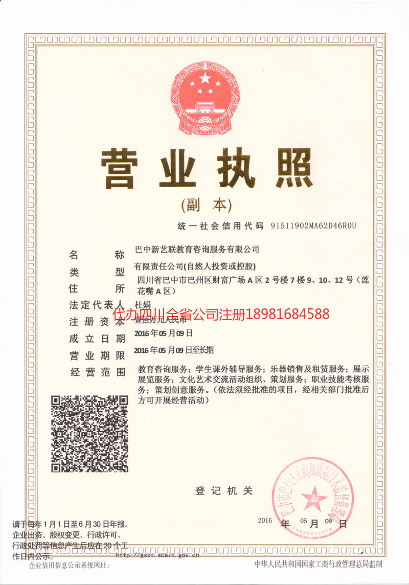 漳州漳州新亿联教育咨询服务有限公司